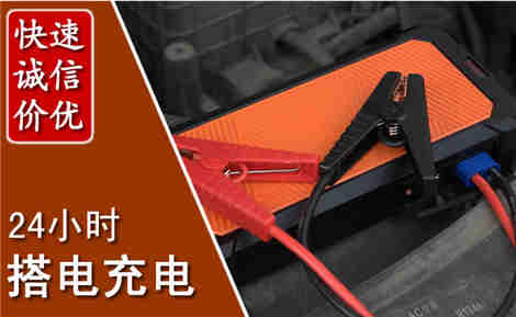卫滨汽车搭电场景与案例