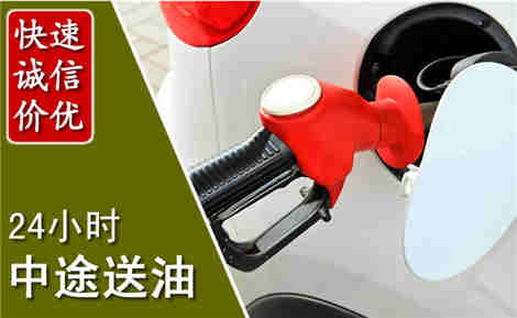 卫滨中途送油场景与案例