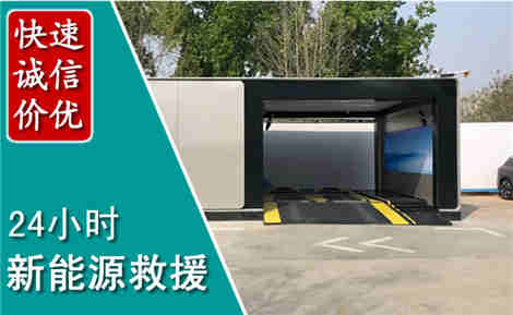 卫滨新能源汽车救援场景与案例