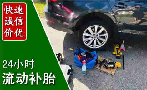 卫滨流动补胎场景与案例