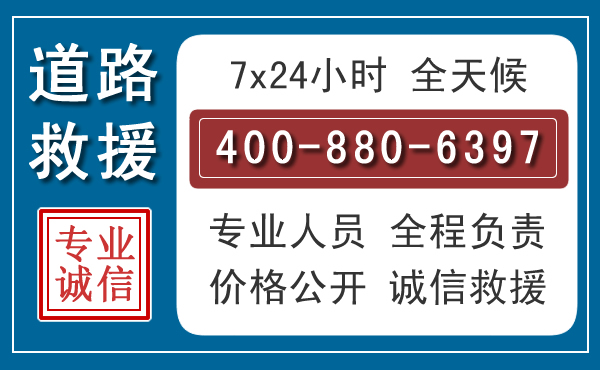 卫滨汽车救援汽车救援 卫滨汽车救援汽车救援