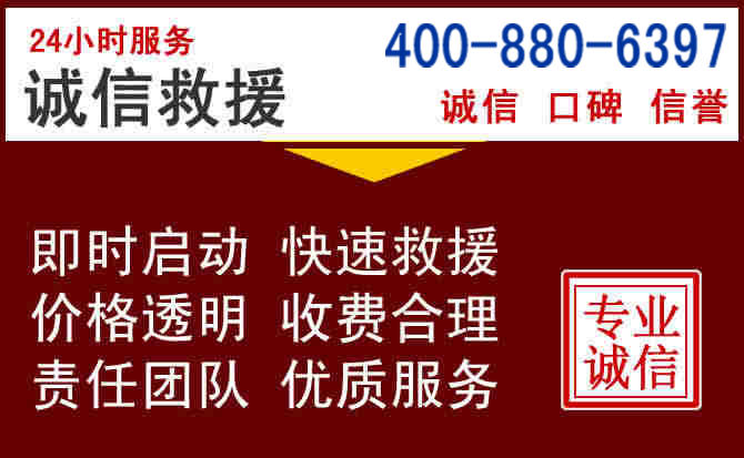 卫滨汽车救援 卫滨汽车救援