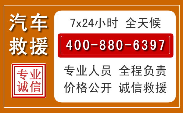 卫滨汽车救援电话.jpg