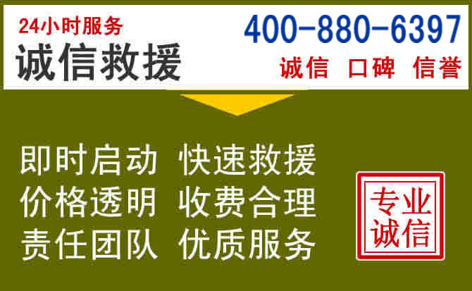 卫滨汽车救援电话