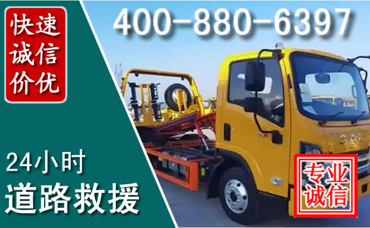 卫滨道路救援电话