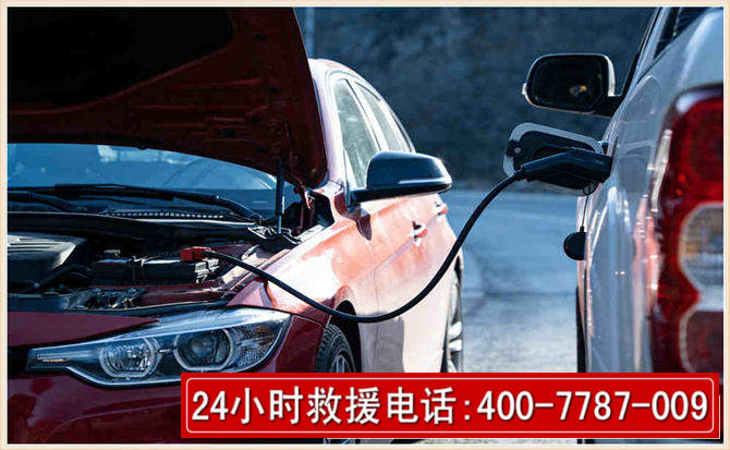 卫滨汽车电瓶搭电救援电话